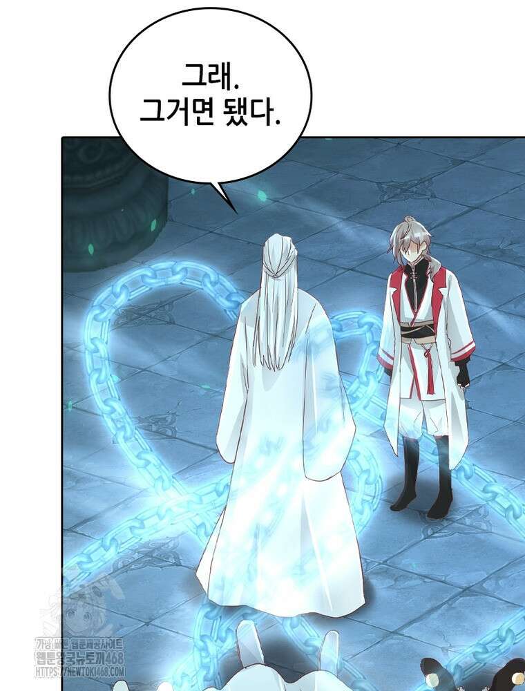 뢰신전기 184화 61