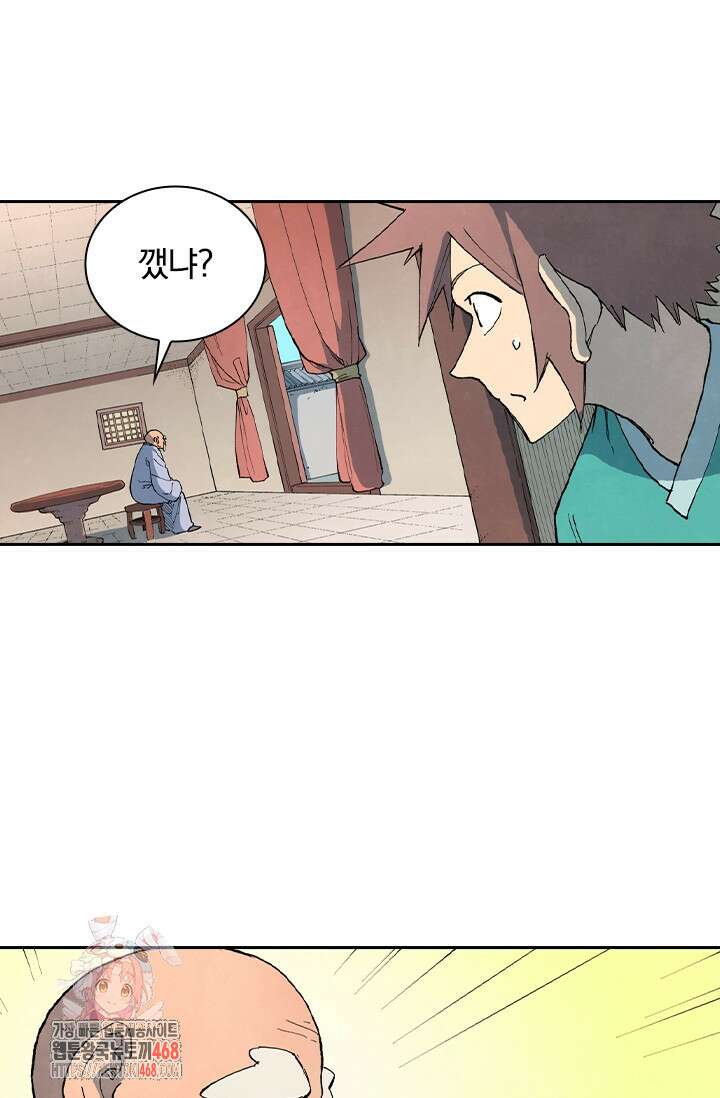 성무신결 845화 1