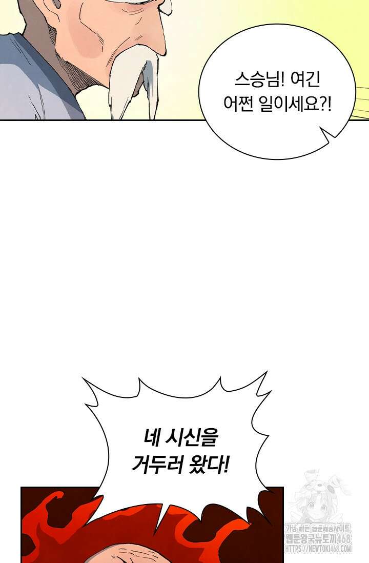 성무신결 845화 2