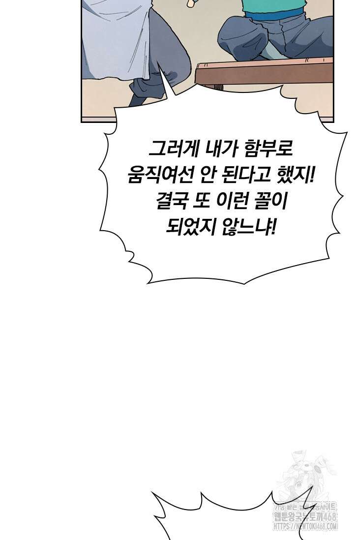 성무신결 845화 4