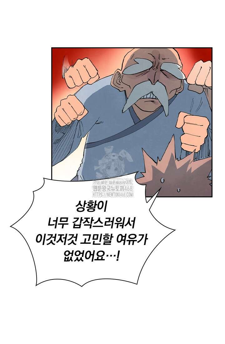 성무신결 845화 6