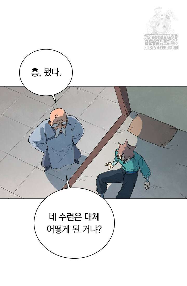 성무신결 845화 7