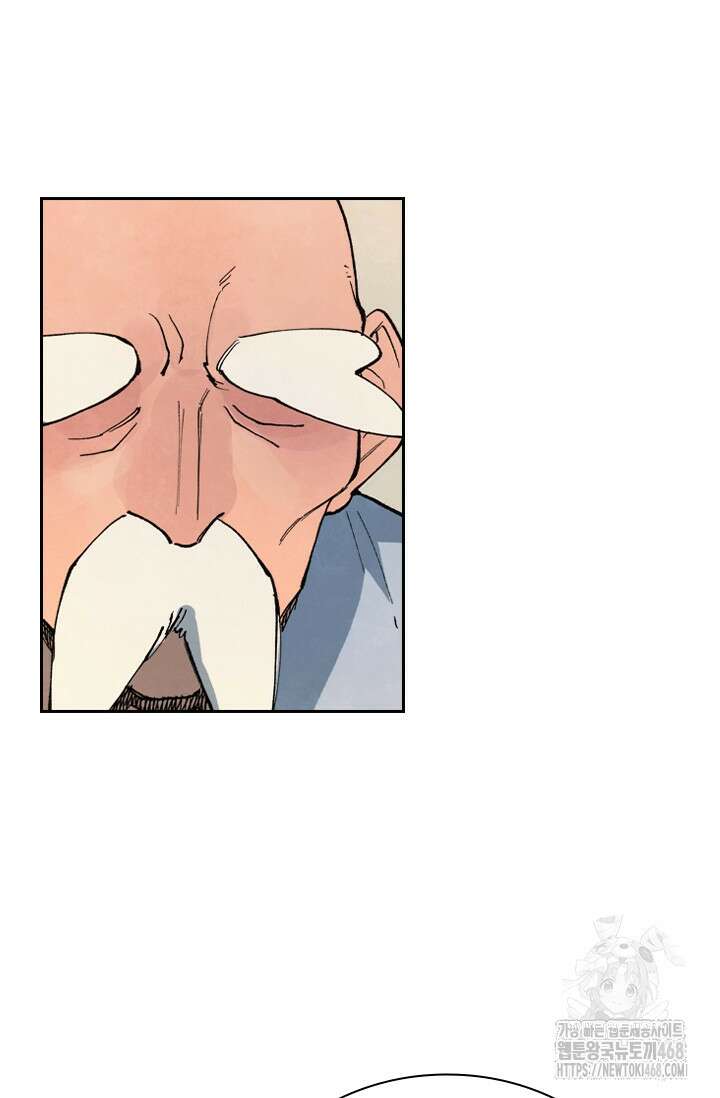 성무신결 845화 10