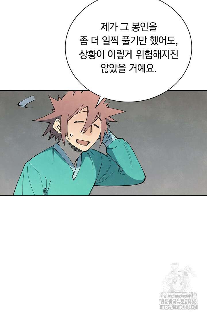성무신결 845화 11