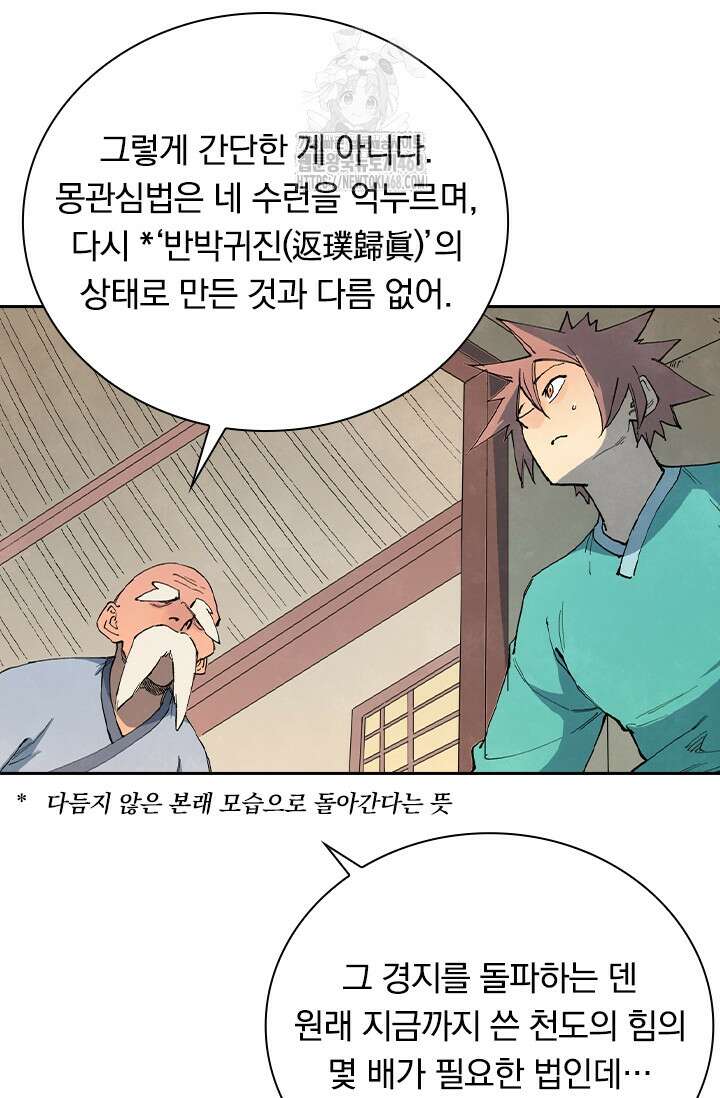 성무신결 845화 12
