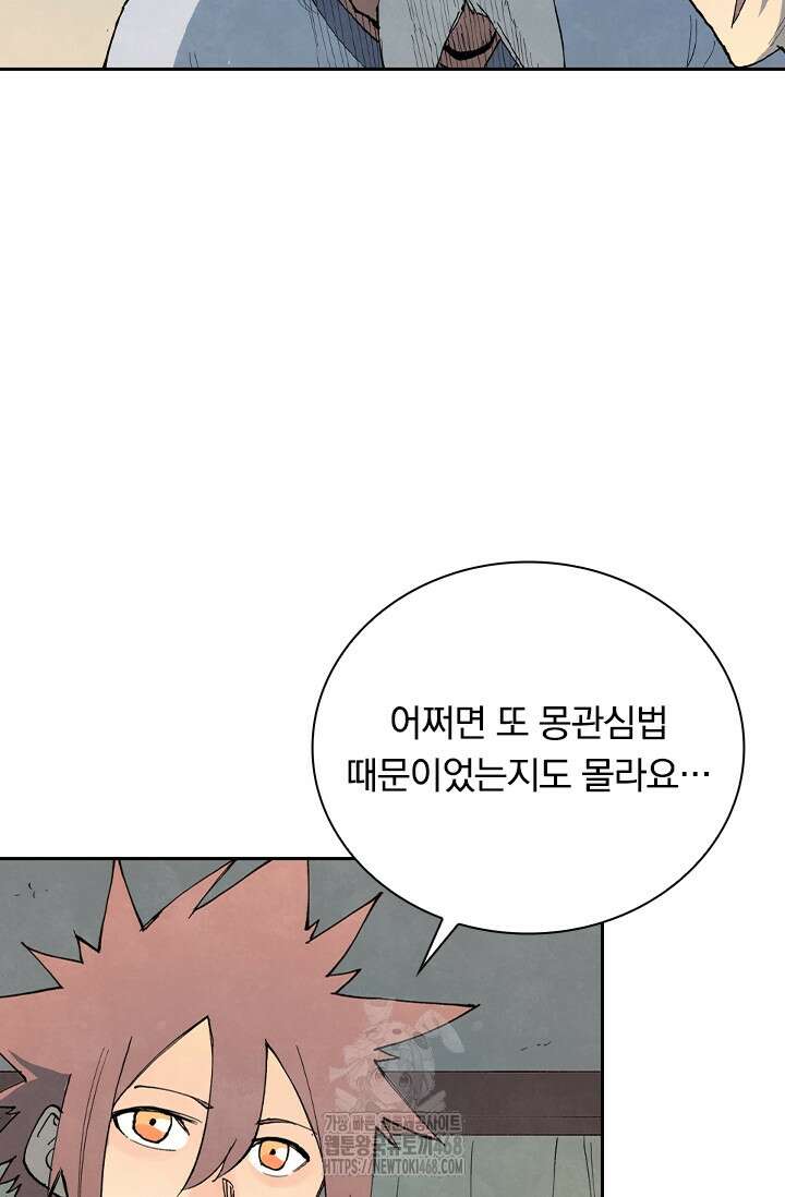 성무신결 845화 14