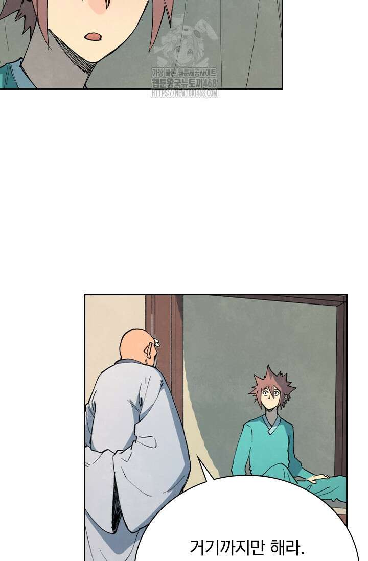 성무신결 845화 15
