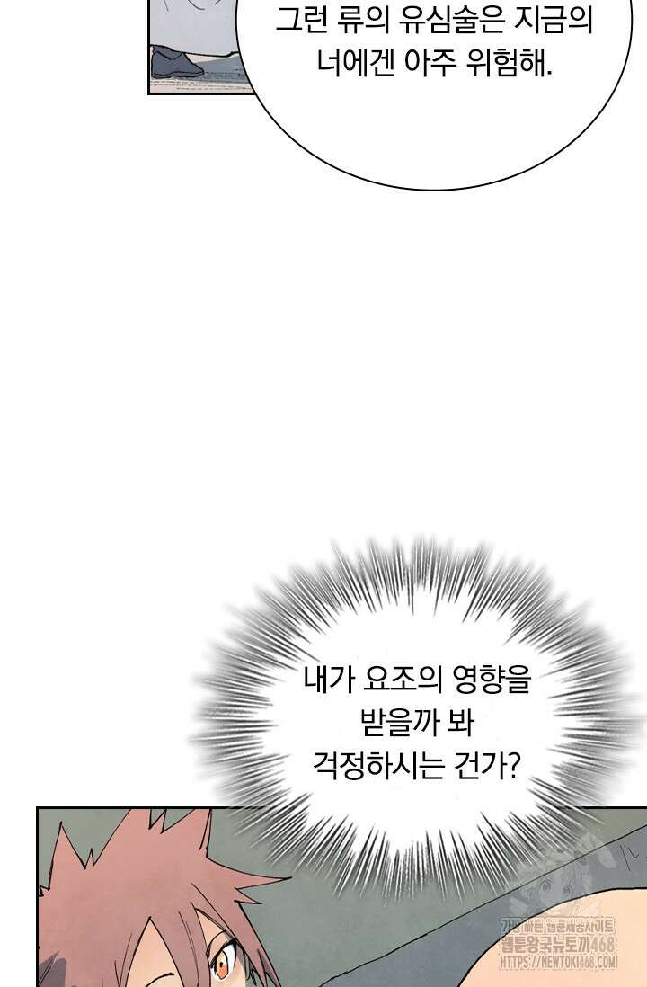 성무신결 845화 16