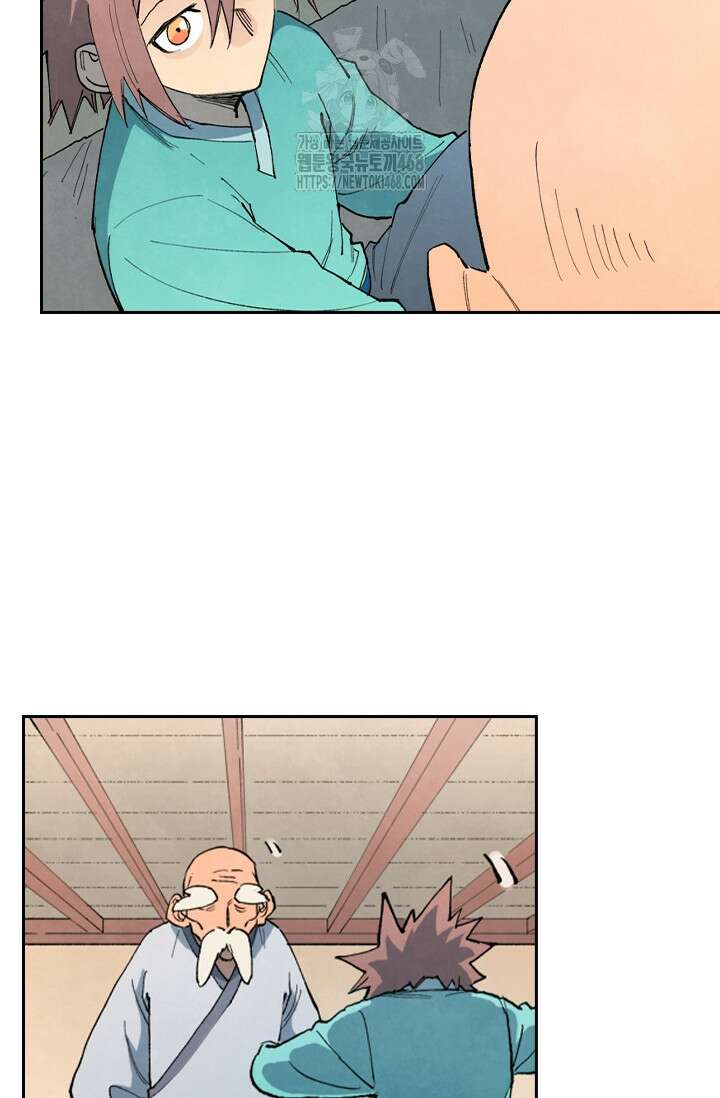 성무신결 845화 17