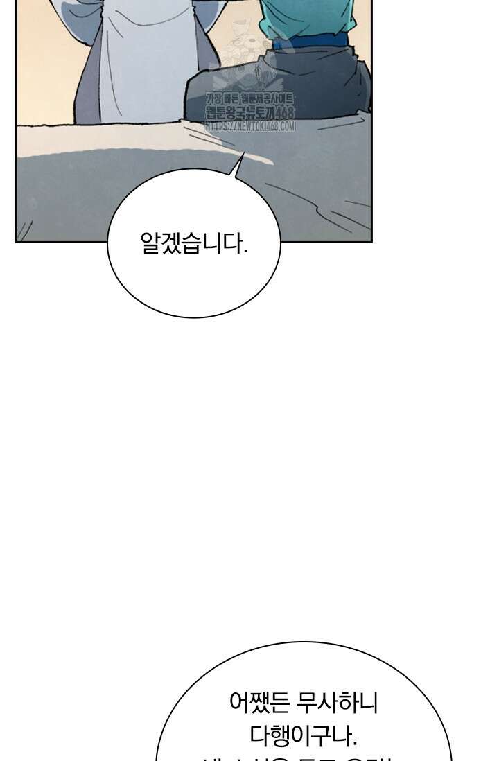 성무신결 845화 18