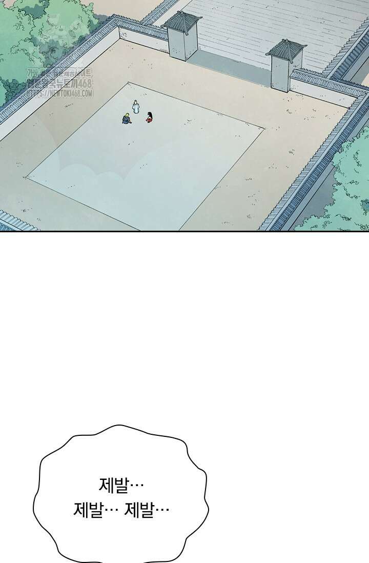 성무신결 845화 21