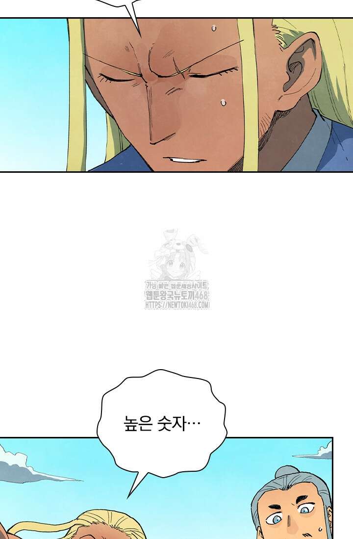 성무신결 845화 22