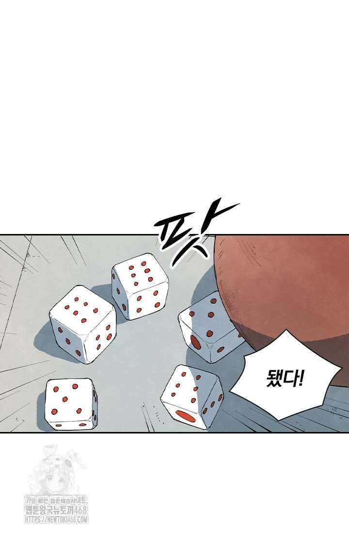 성무신결 845화 24