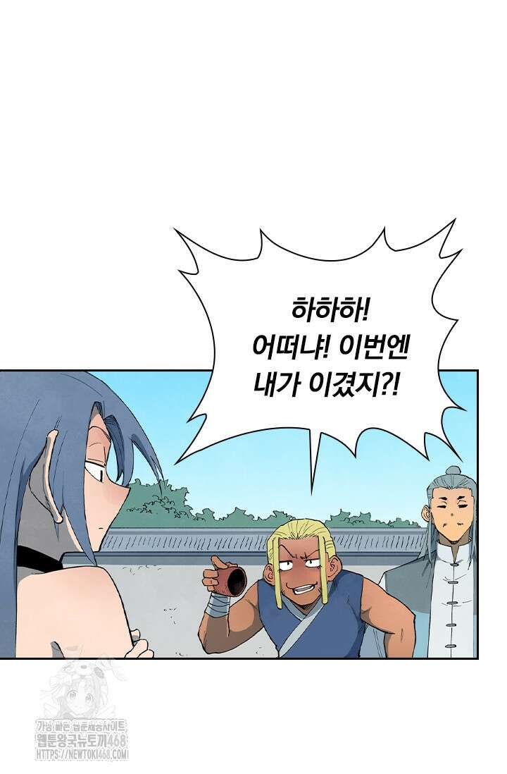 성무신결 845화 25