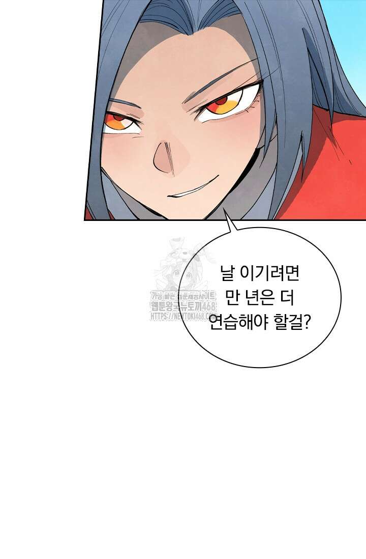 성무신결 845화 29