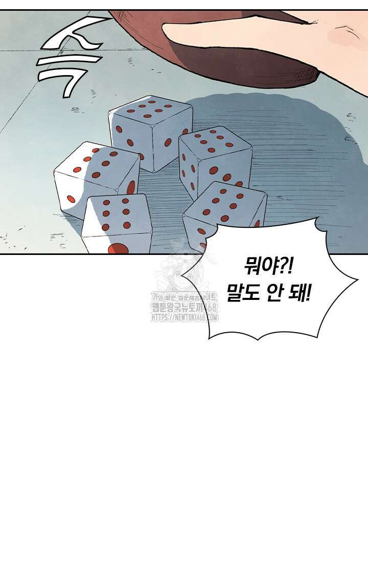 성무신결 845화 30