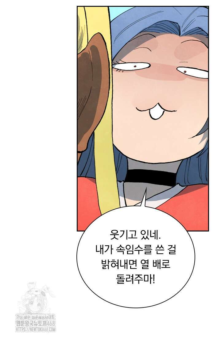 성무신결 845화 32