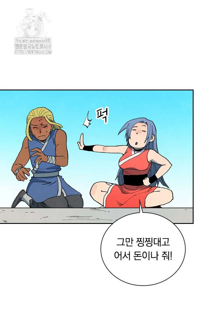 성무신결 845화 34