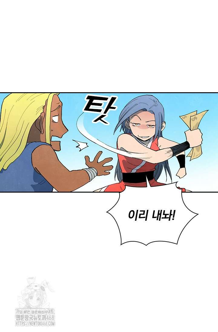성무신결 845화 35