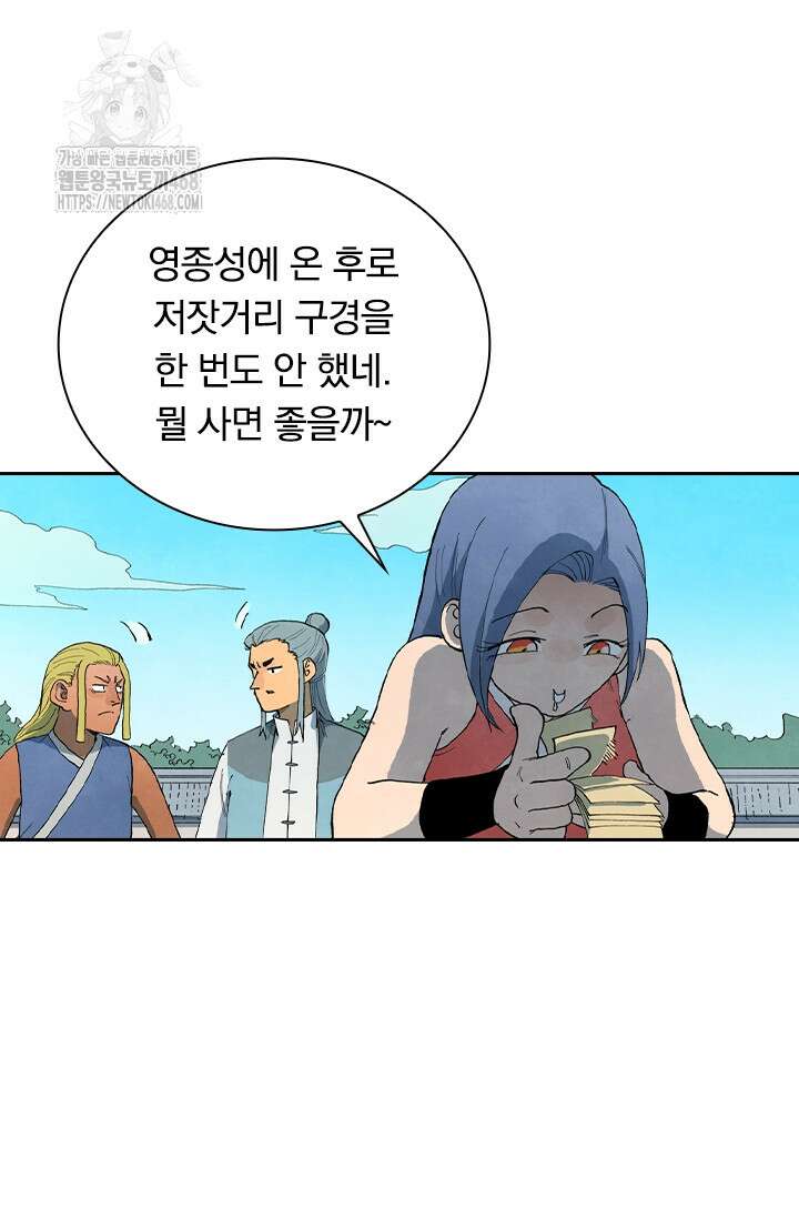 성무신결 845화 36