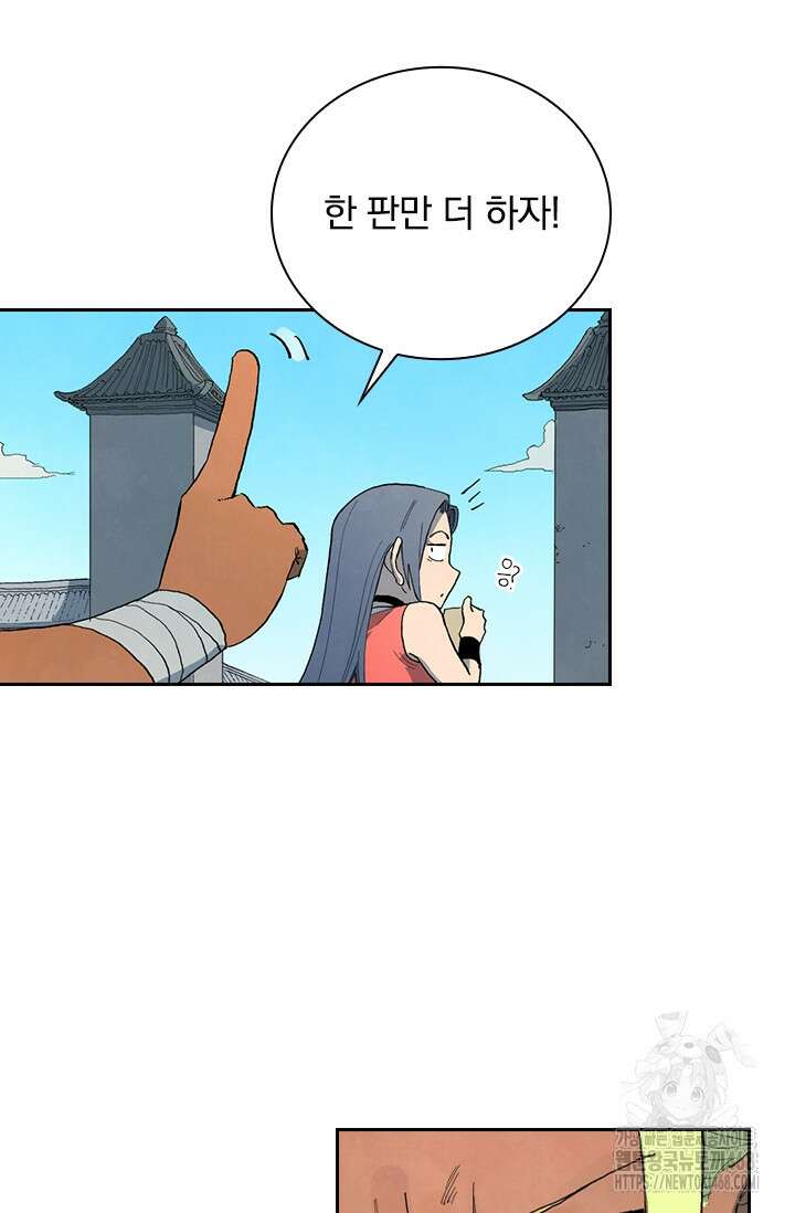 성무신결 845화 37