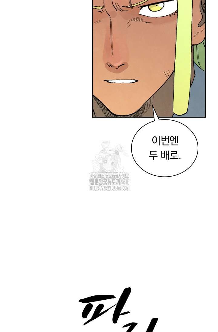 성무신결 845화 38