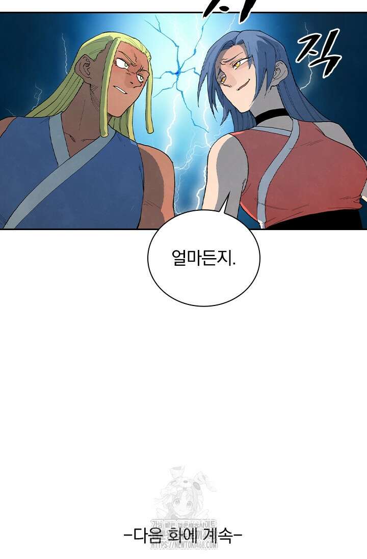 성무신결 845화 39