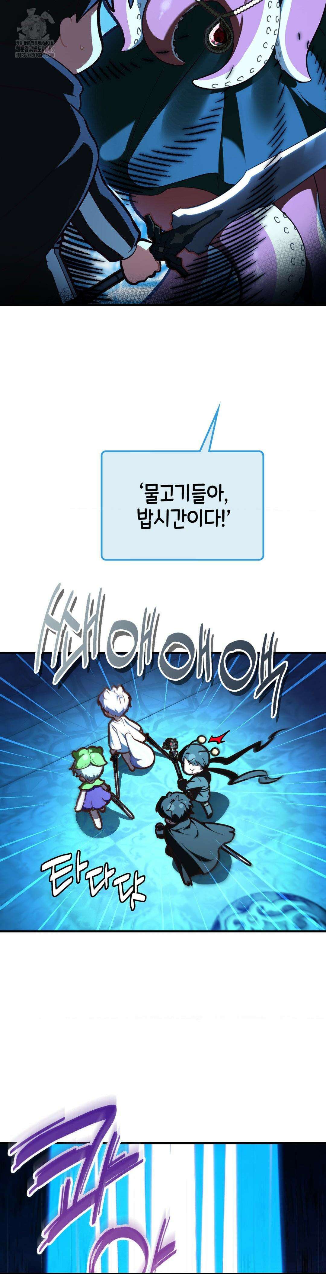 이웃집 길드원 시즌2 32화 2