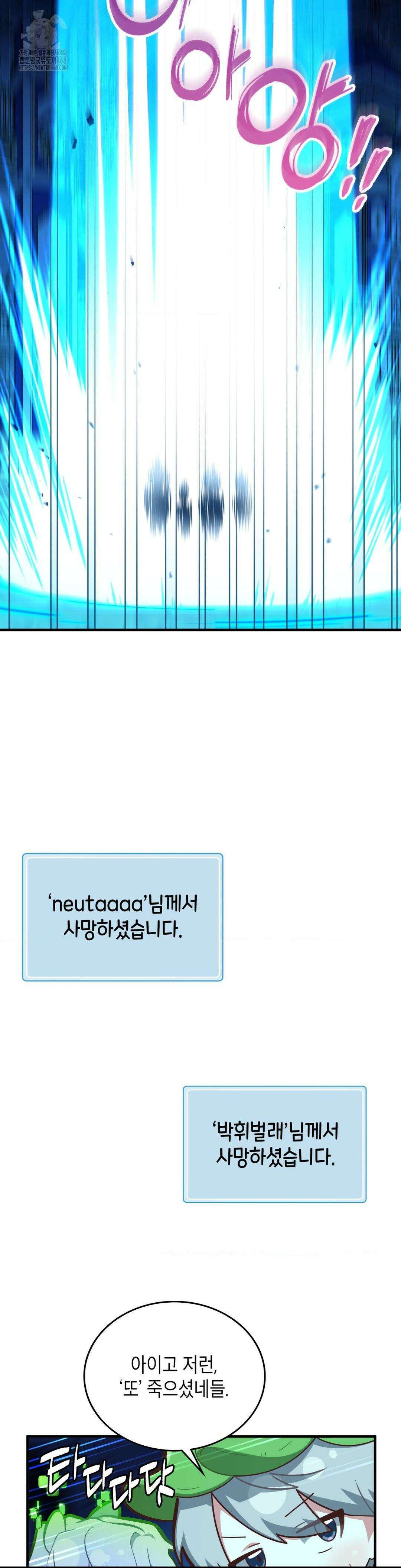 이웃집 길드원 시즌2 32화 3