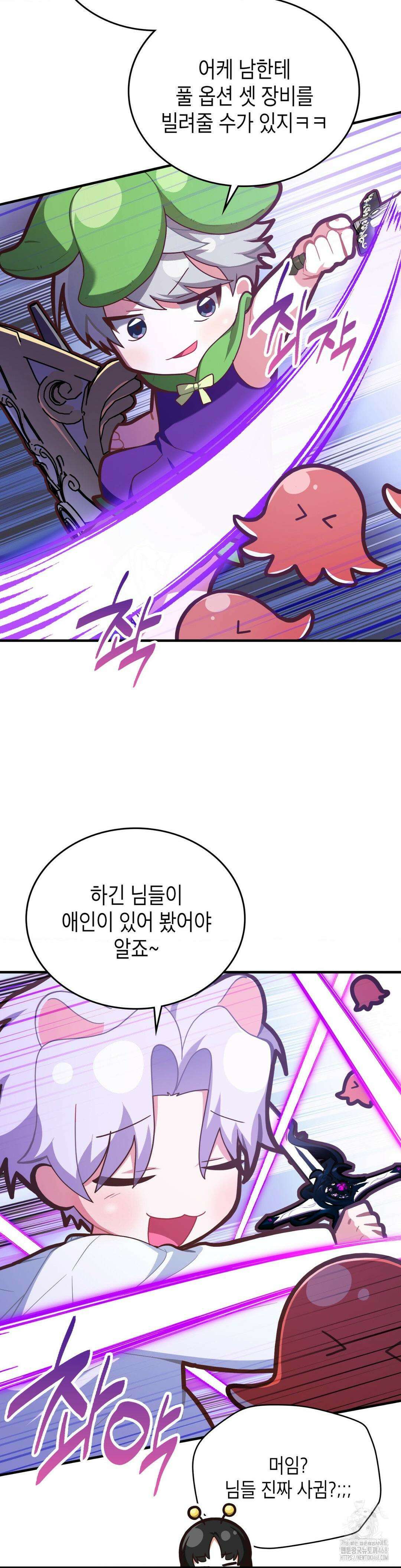 이웃집 길드원 시즌2 32화 7