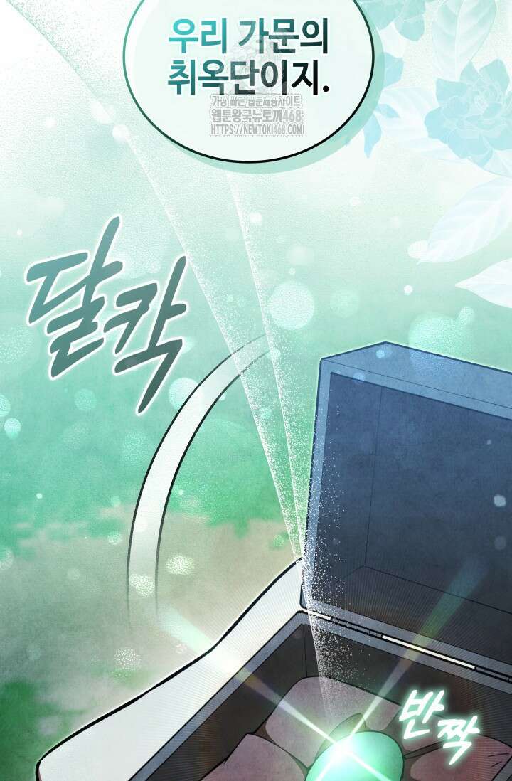 무림 속 공무원으로 살아가는 법 10화 14