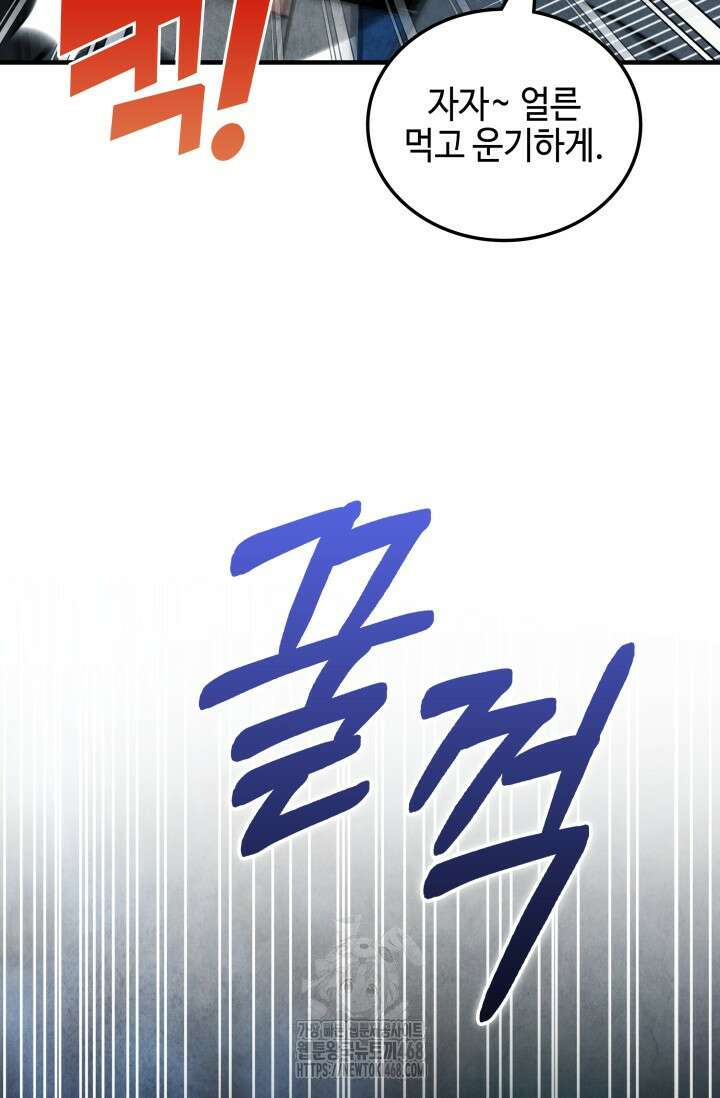 무림 속 공무원으로 살아가는 법 10화 23
