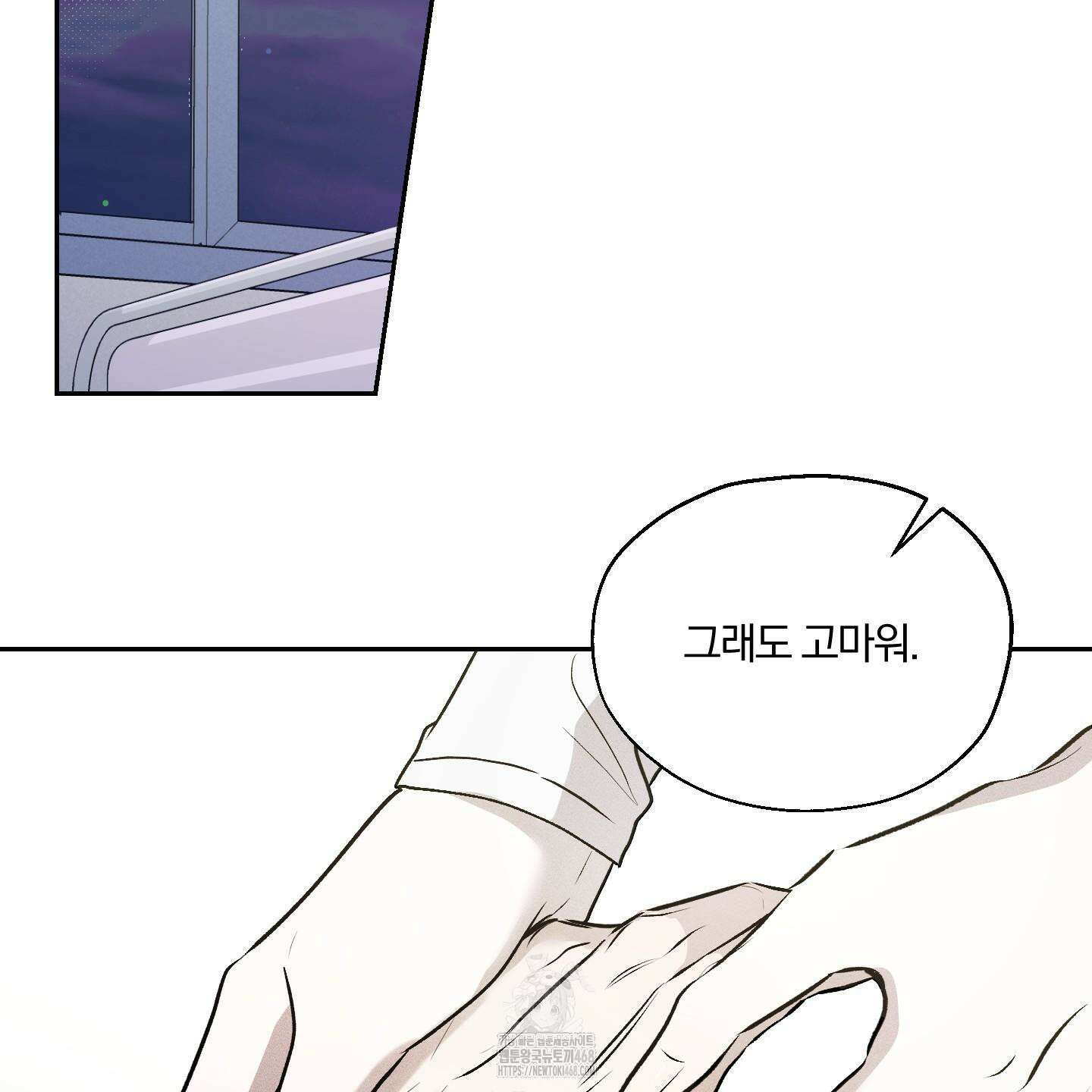 위닝 멘탈리티 12화 2