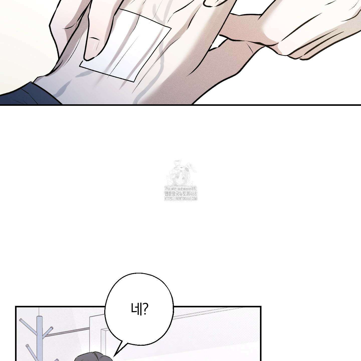 위닝 멘탈리티 12화 3