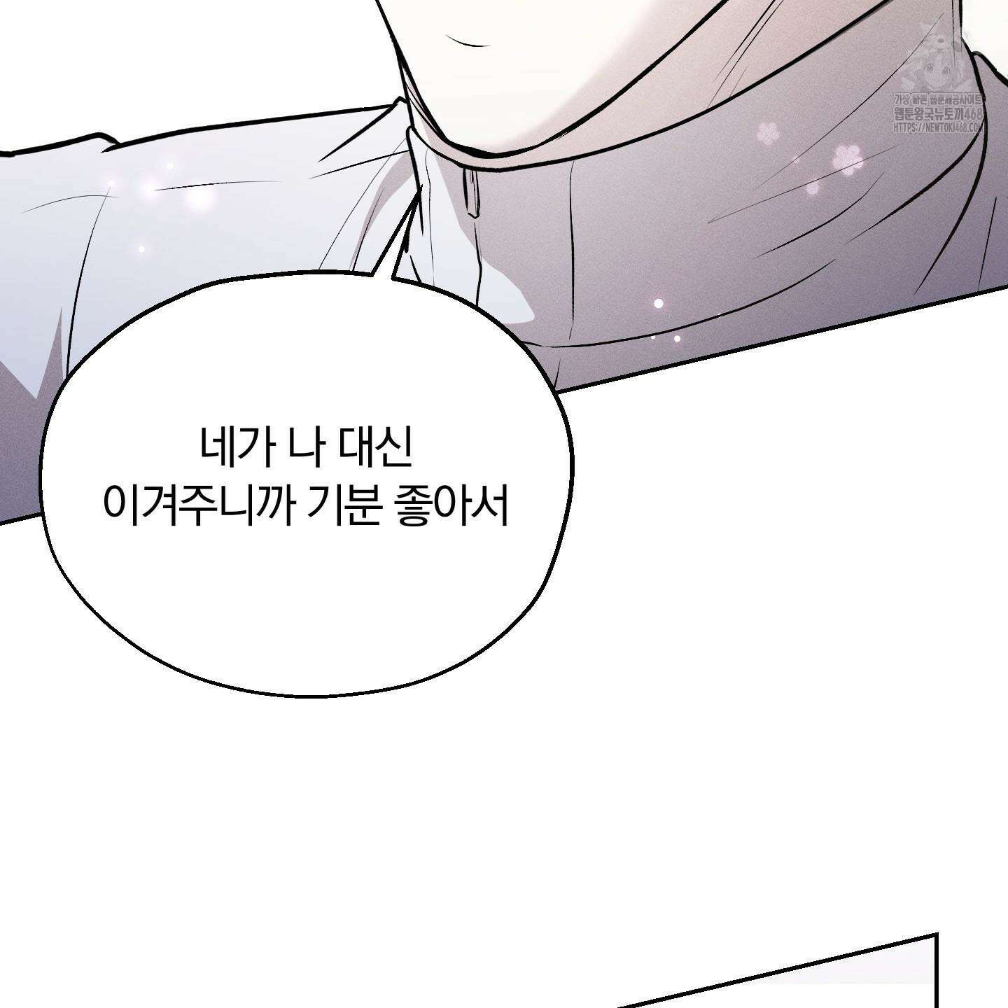 위닝 멘탈리티 12화 6