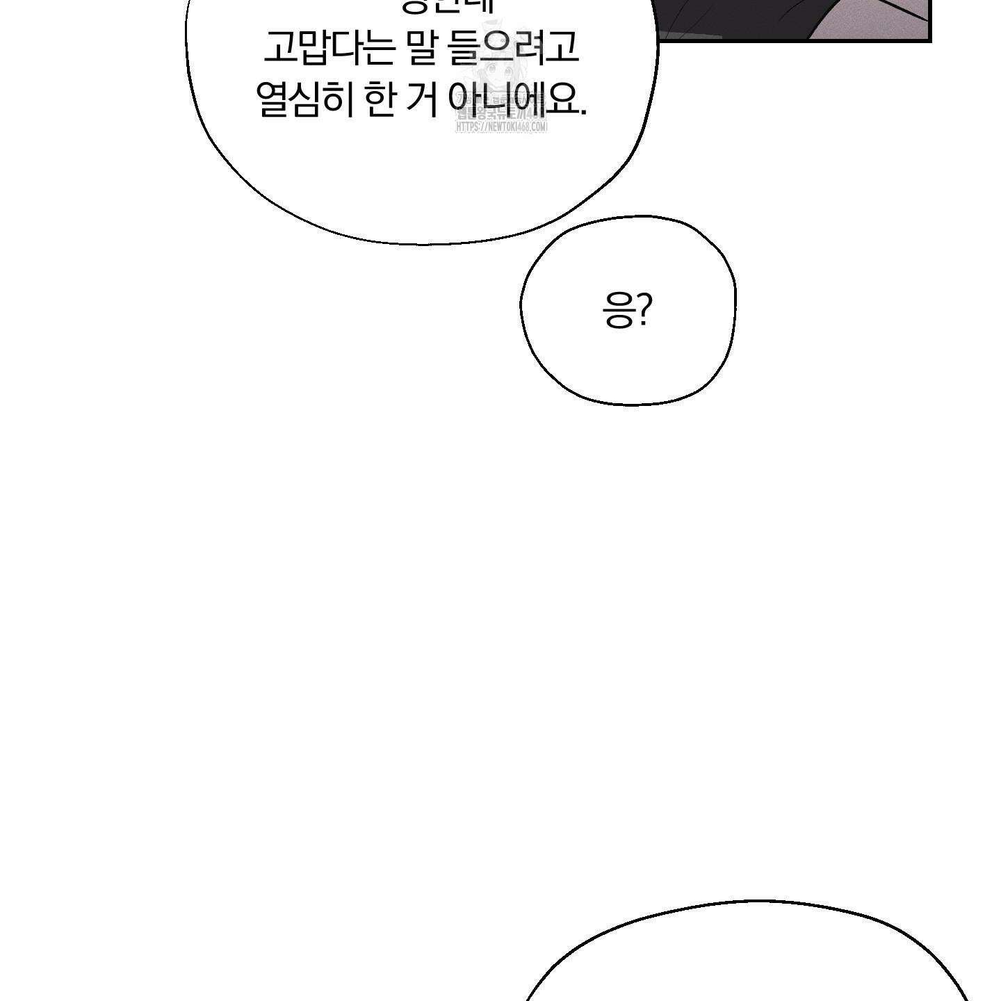 위닝 멘탈리티 12화 8