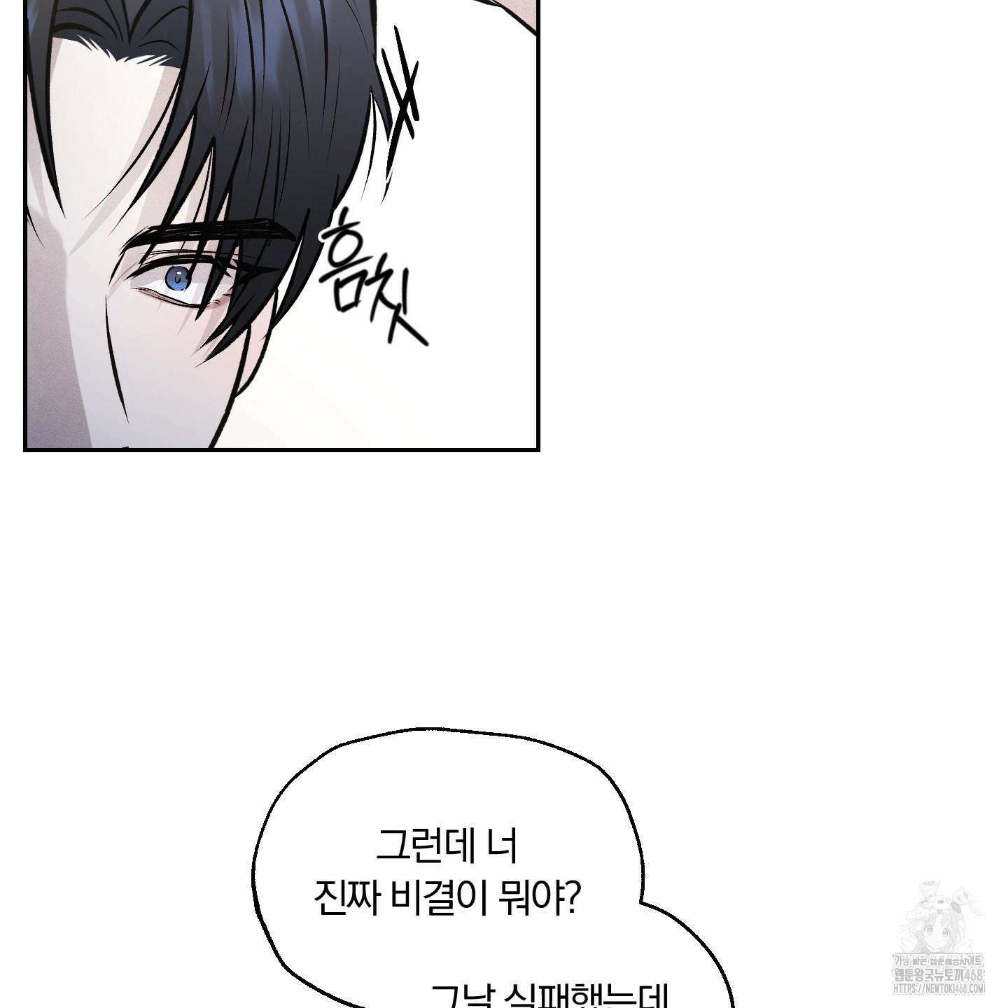 위닝 멘탈리티 12화 14