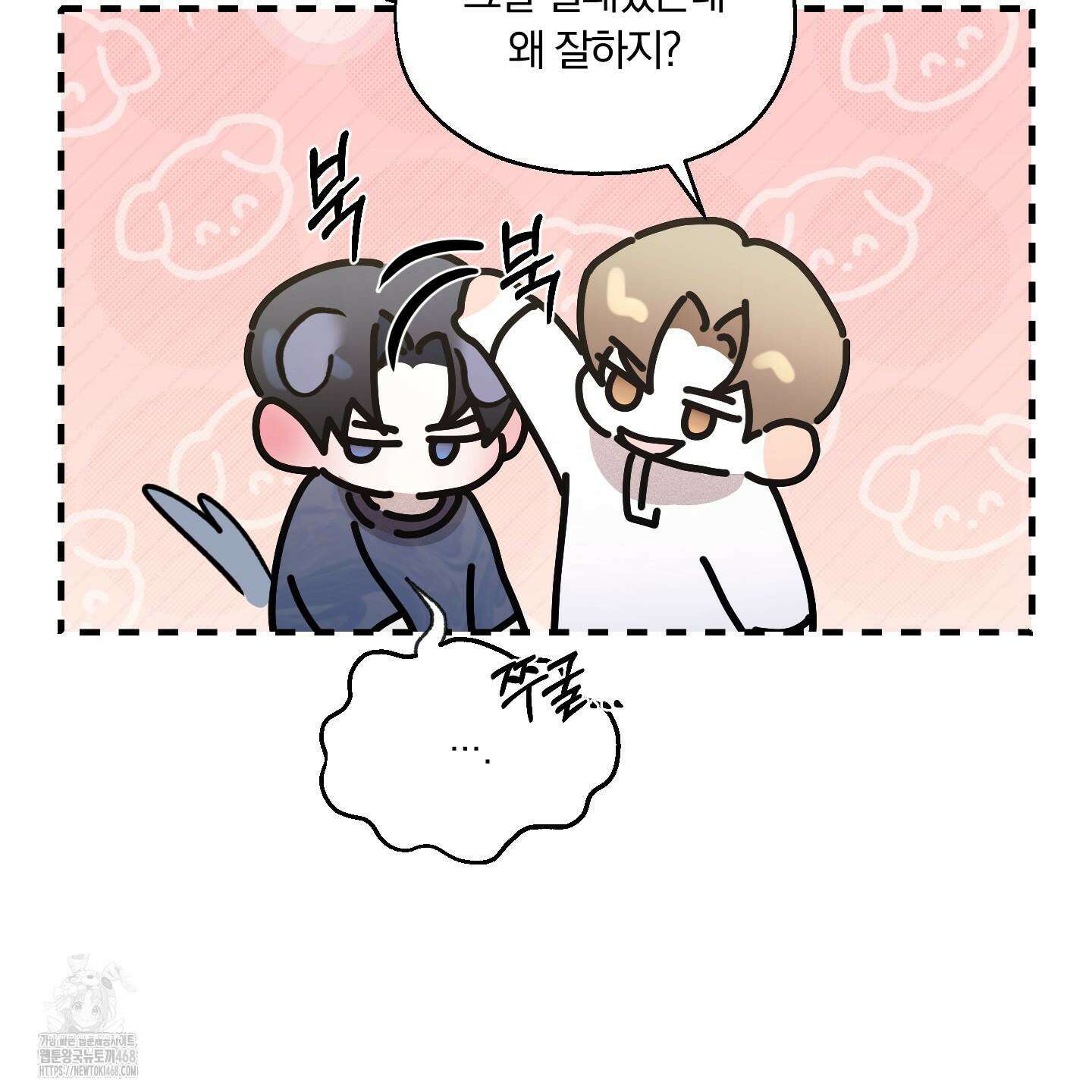 위닝 멘탈리티 12화 15