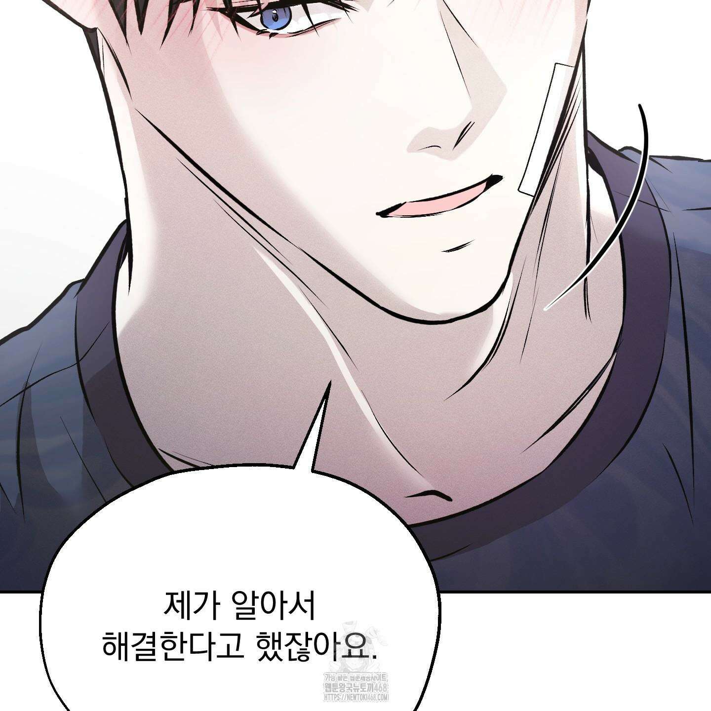 위닝 멘탈리티 12화 17
