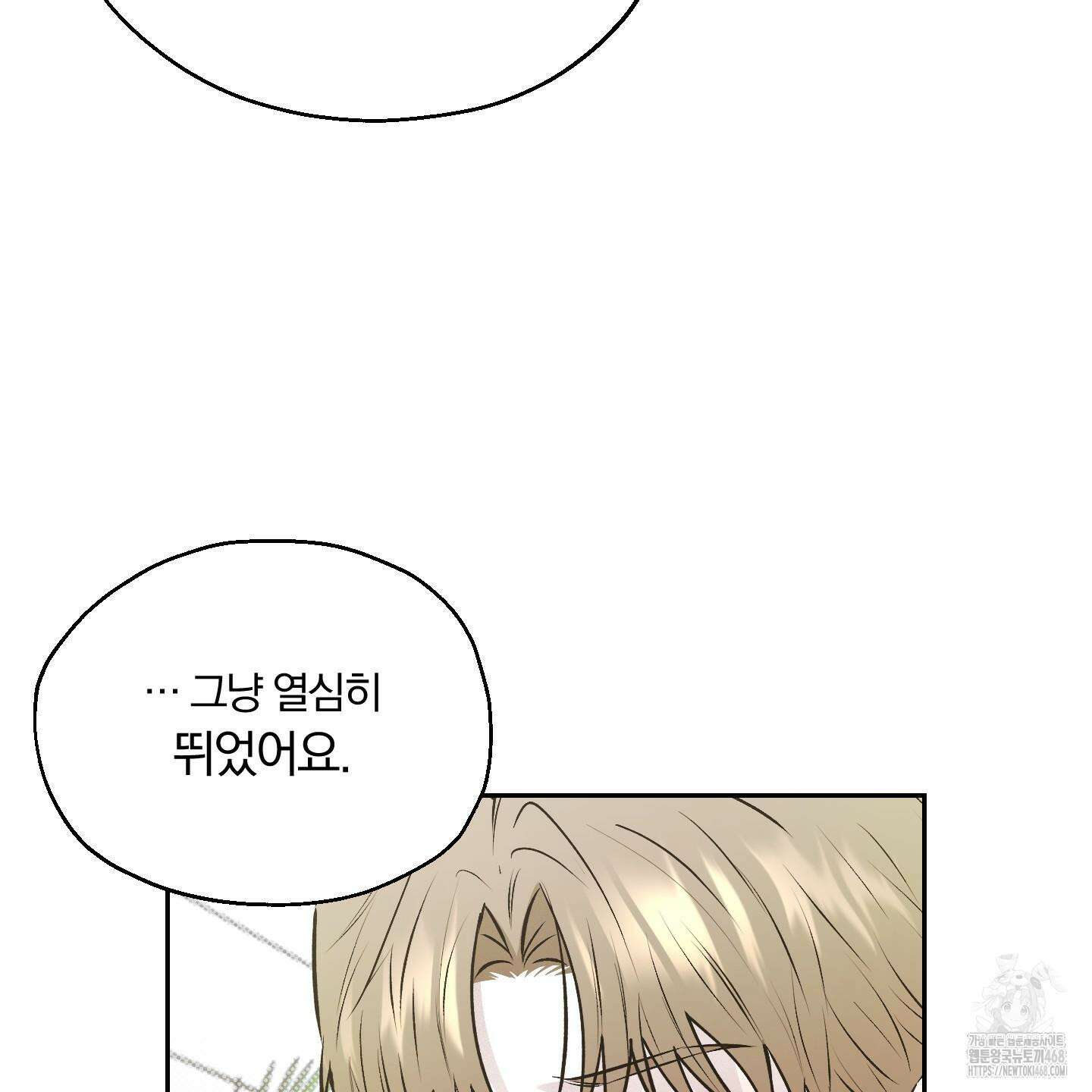 위닝 멘탈리티 12화 18