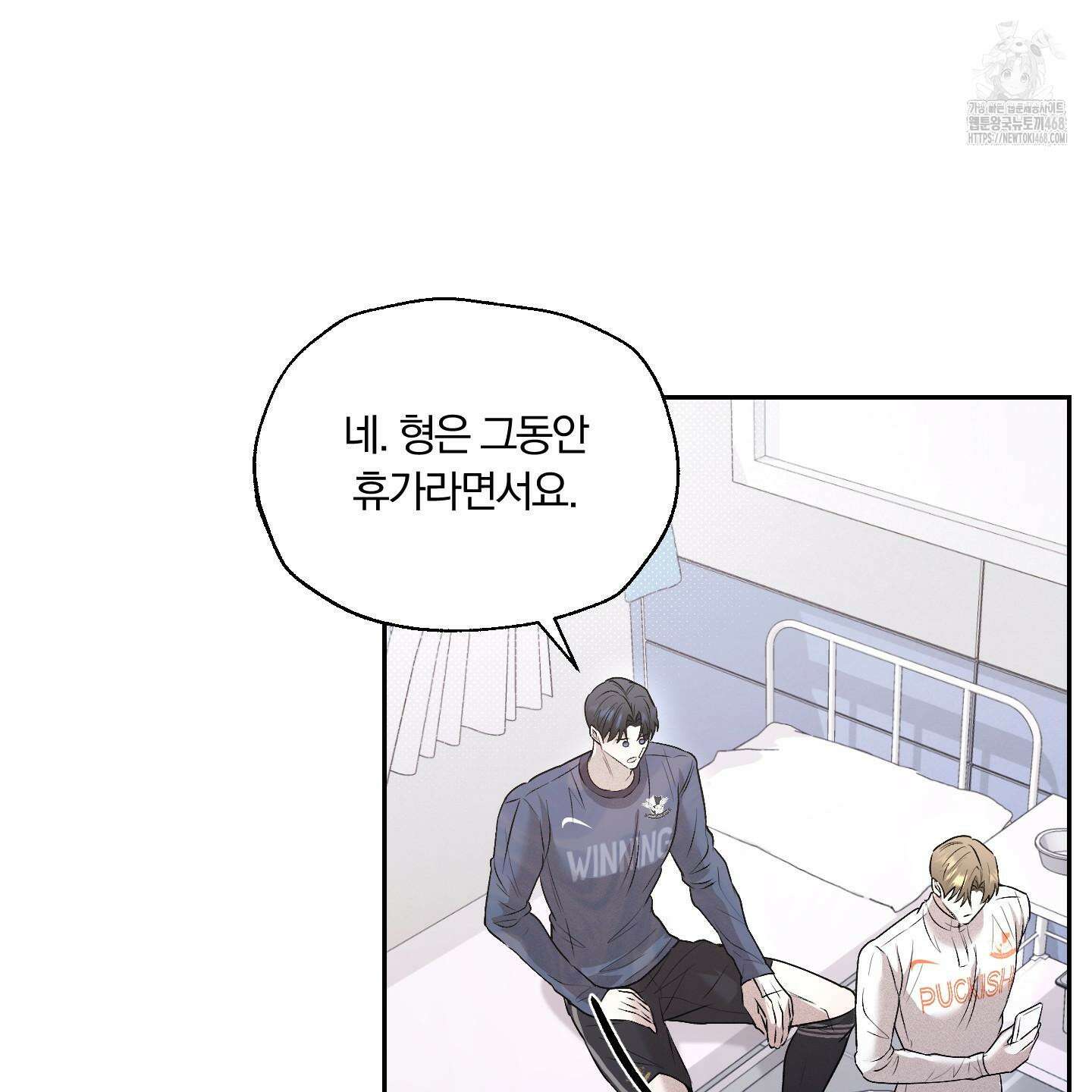 위닝 멘탈리티 12화 21