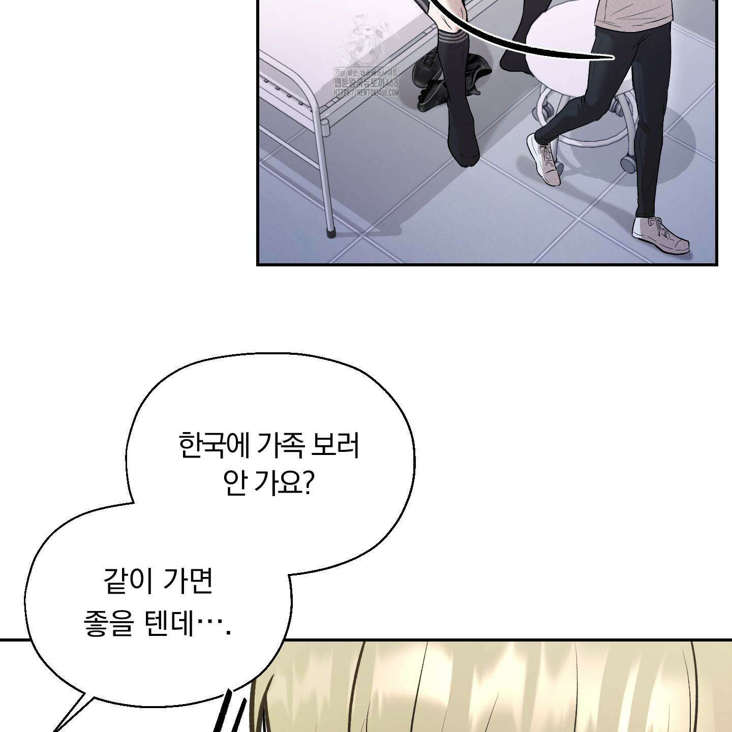 위닝 멘탈리티 12화 22