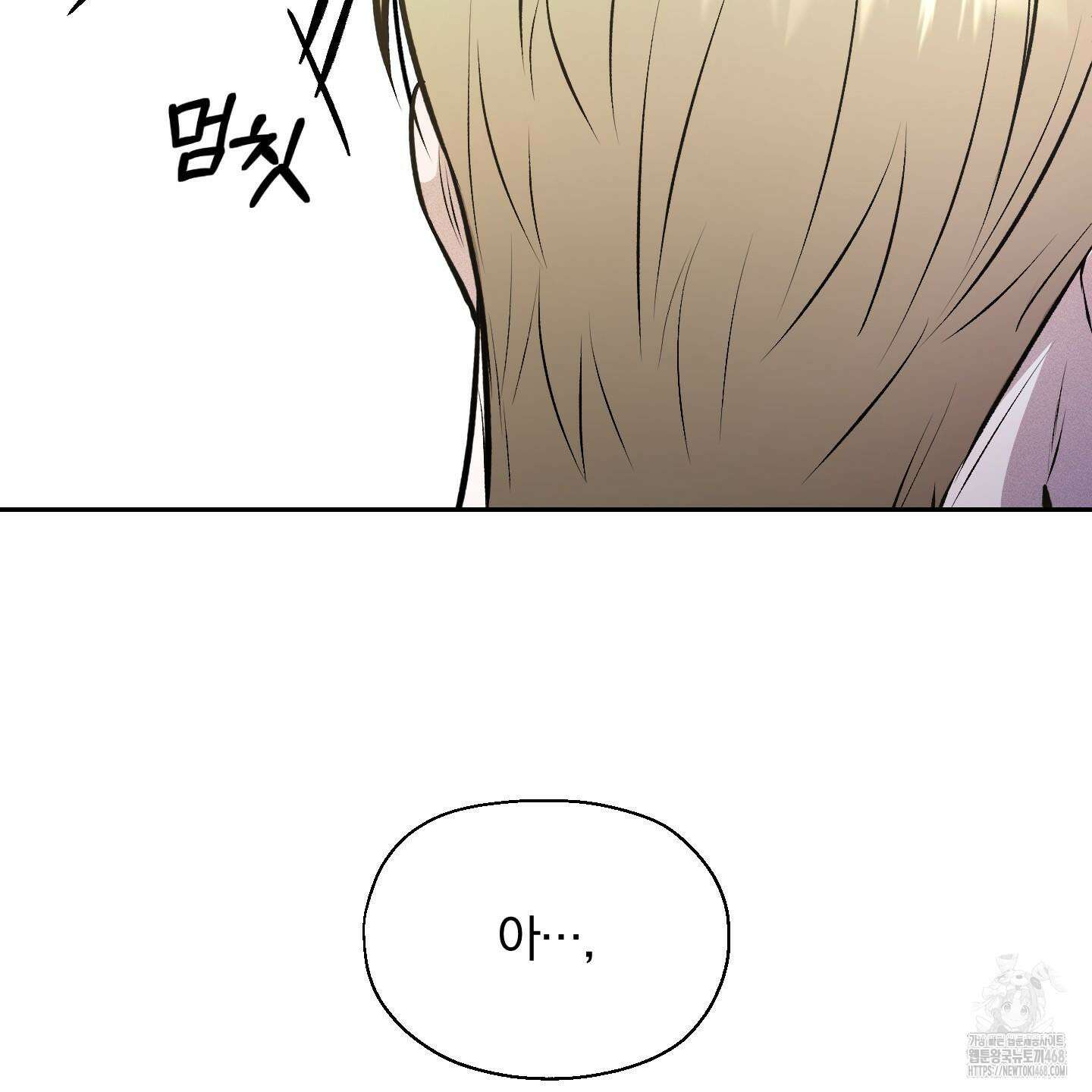 위닝 멘탈리티 12화 23