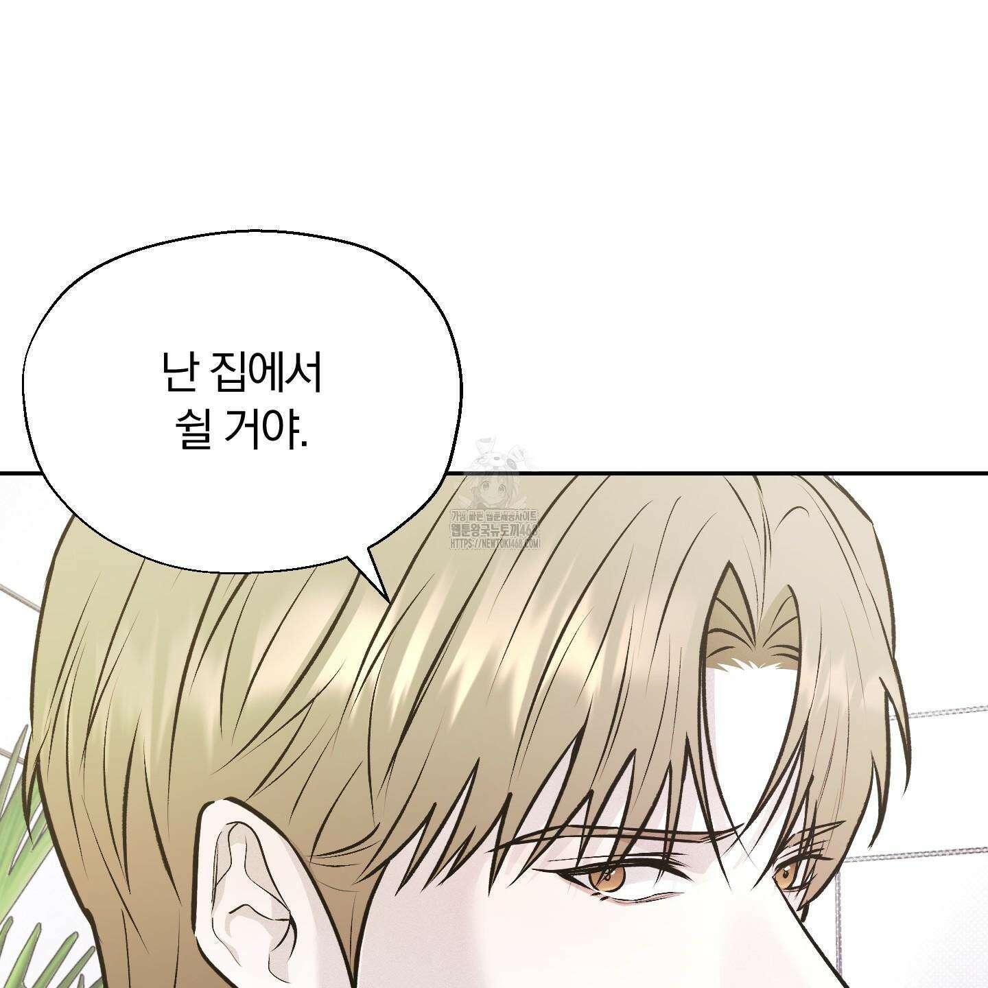 위닝 멘탈리티 12화 24