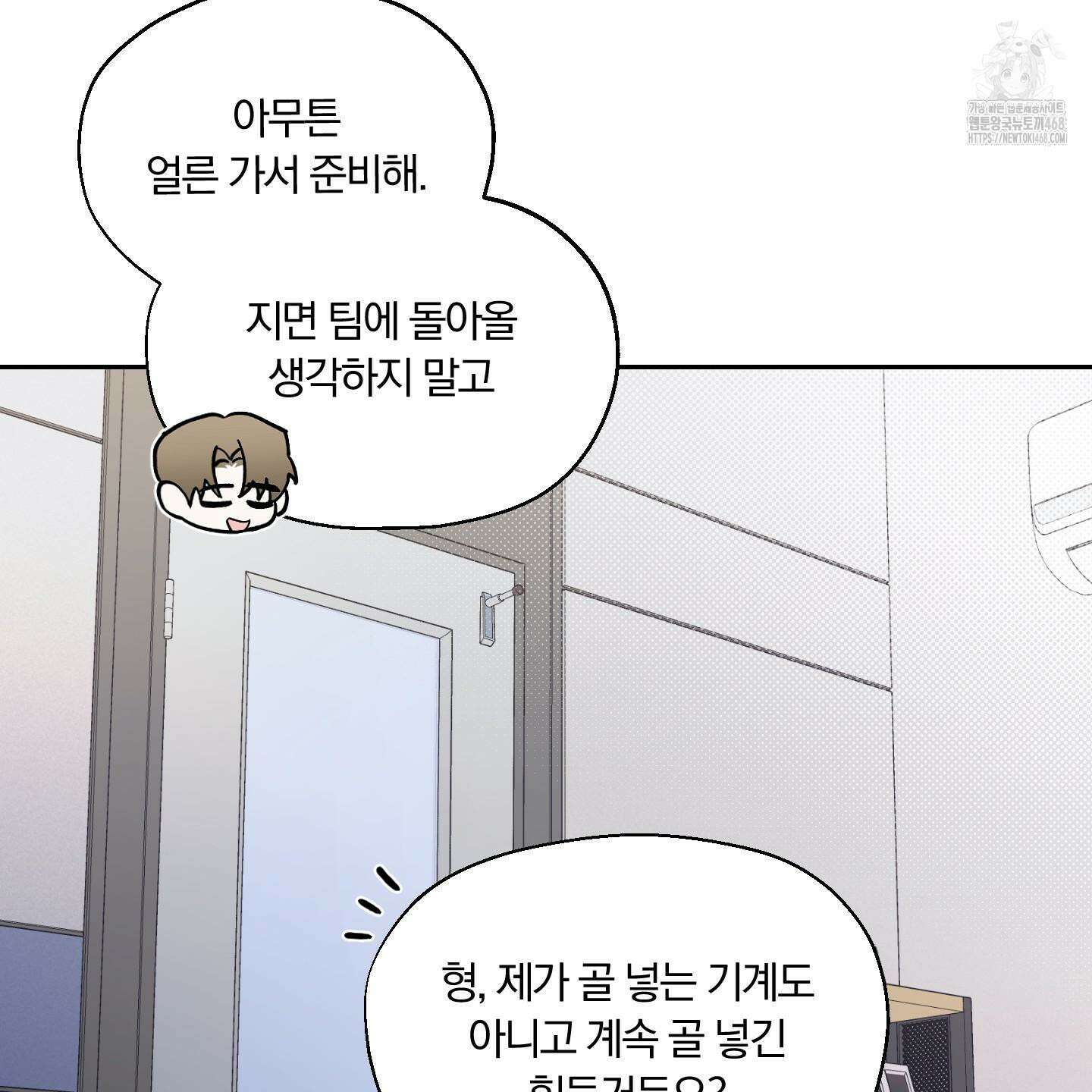 위닝 멘탈리티 12화 26