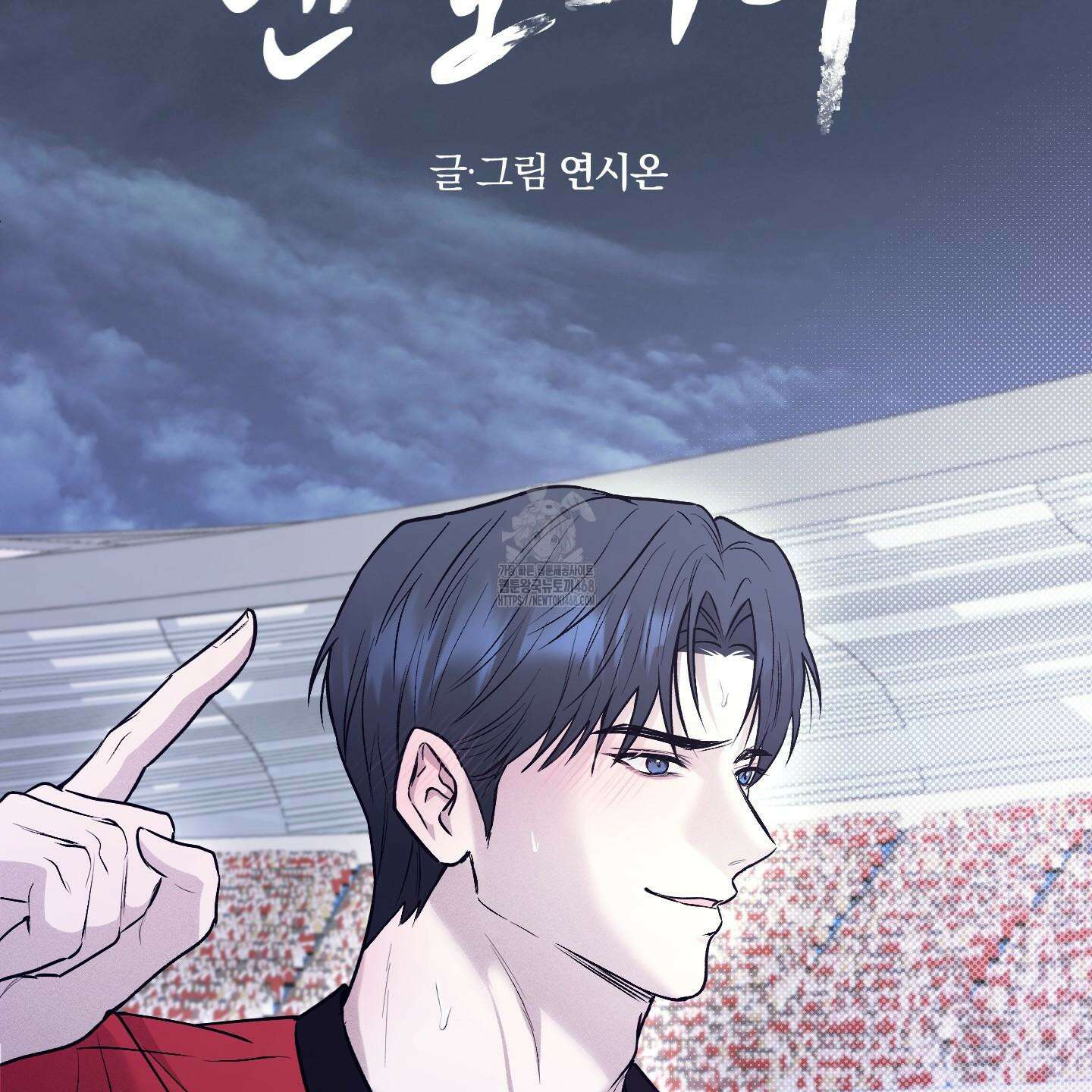 위닝 멘탈리티 12화 29