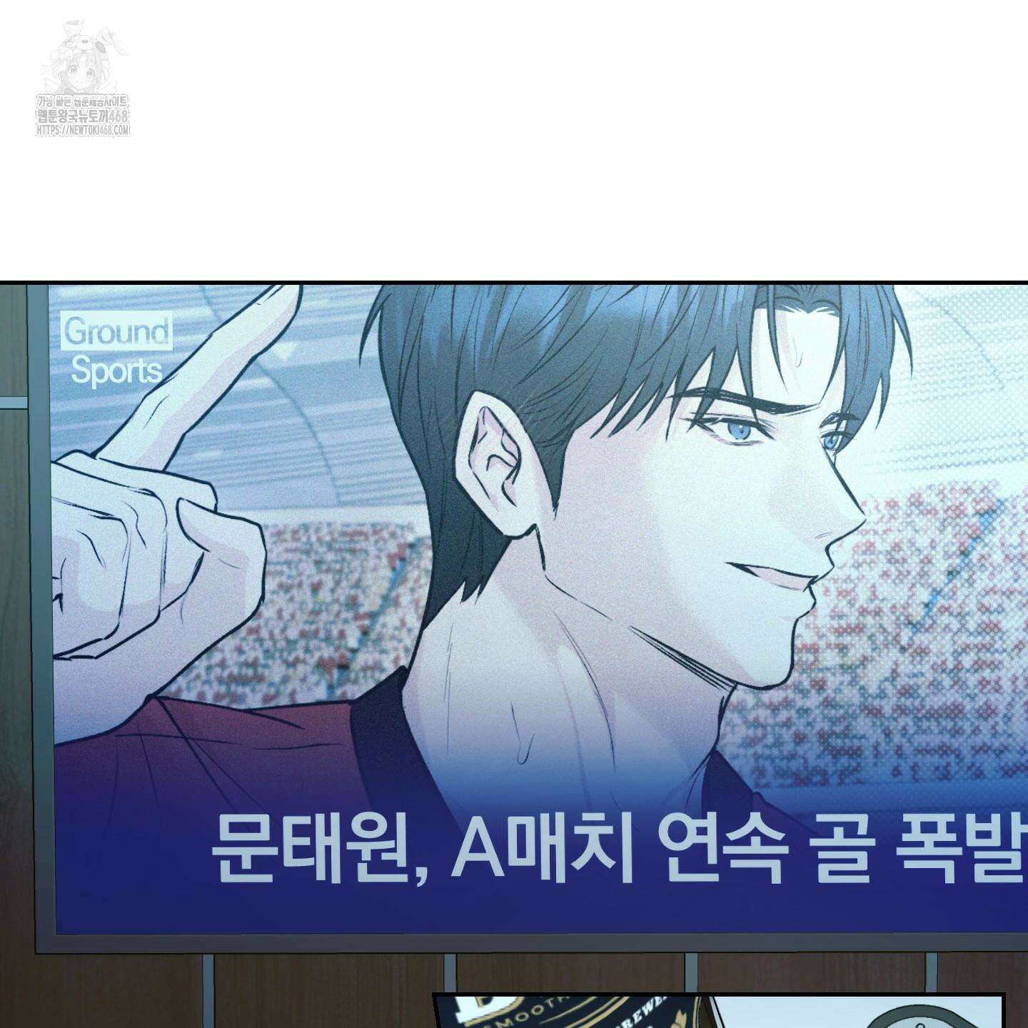 위닝 멘탈리티 12화 31