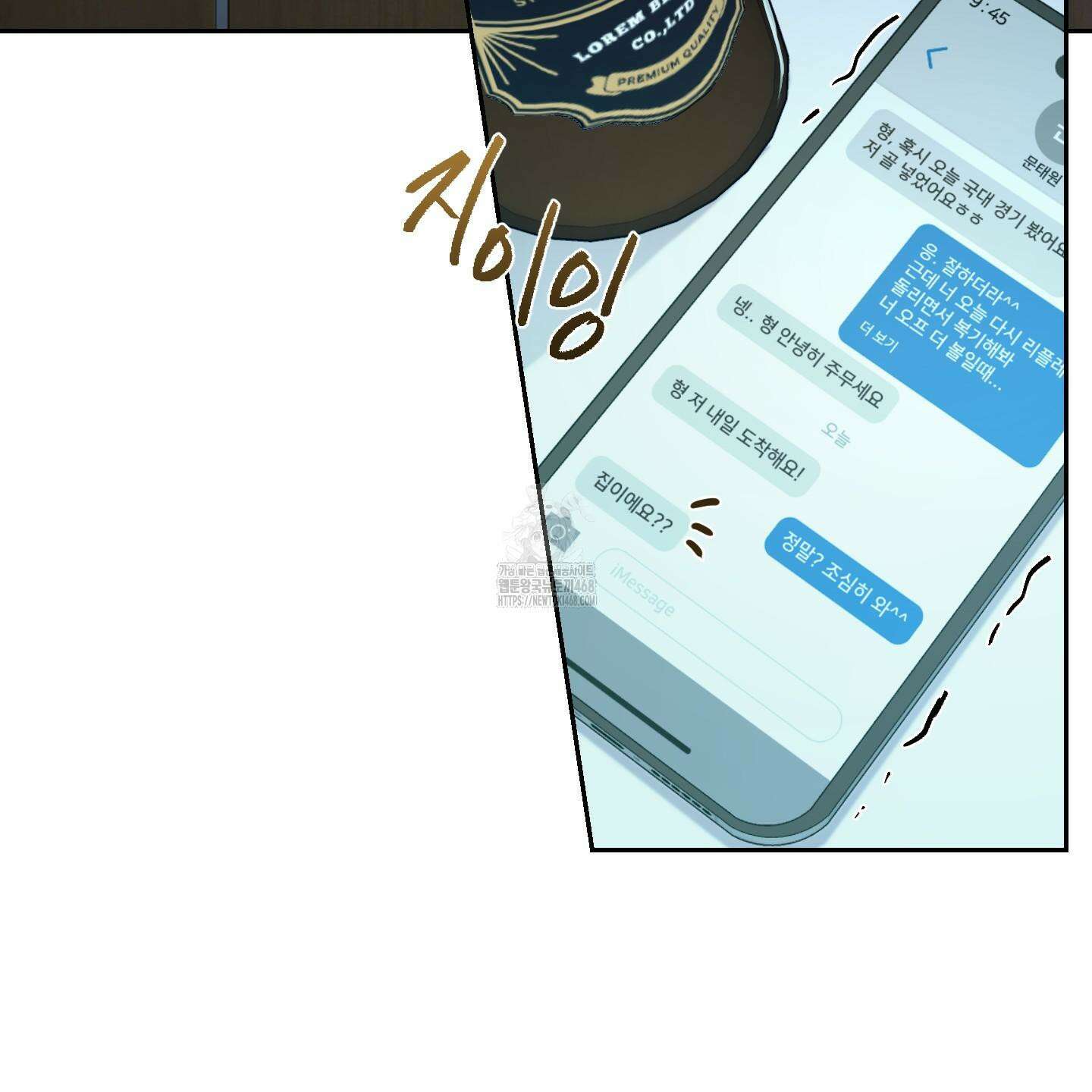 위닝 멘탈리티 12화 32