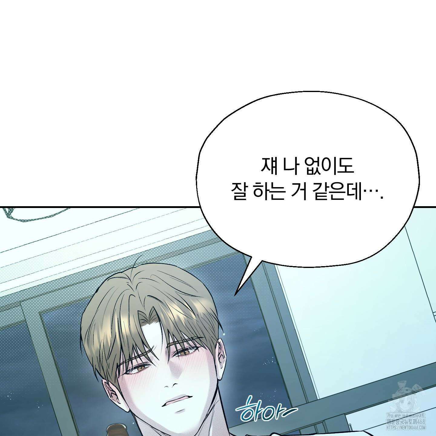 위닝 멘탈리티 12화 33