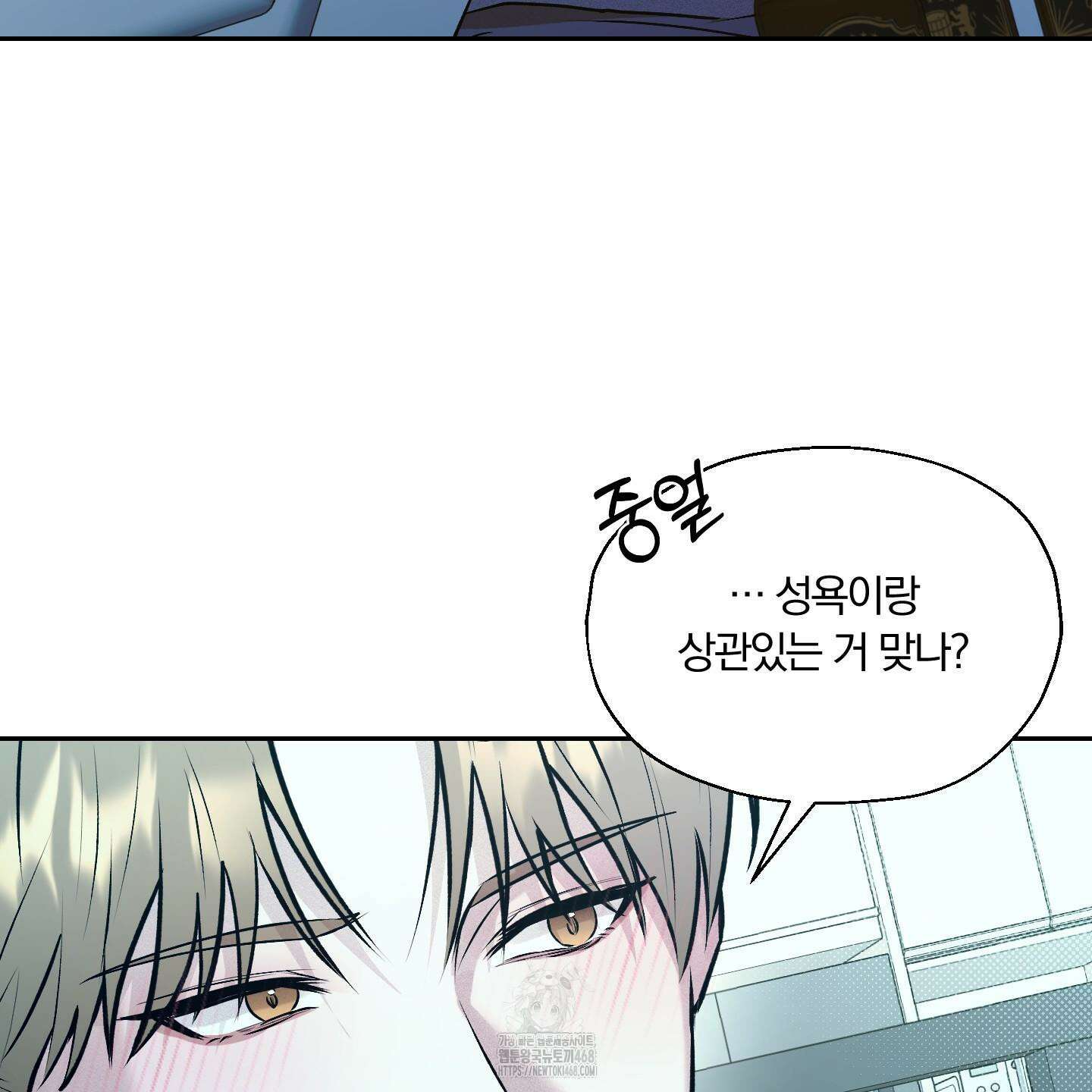 위닝 멘탈리티 12화 35